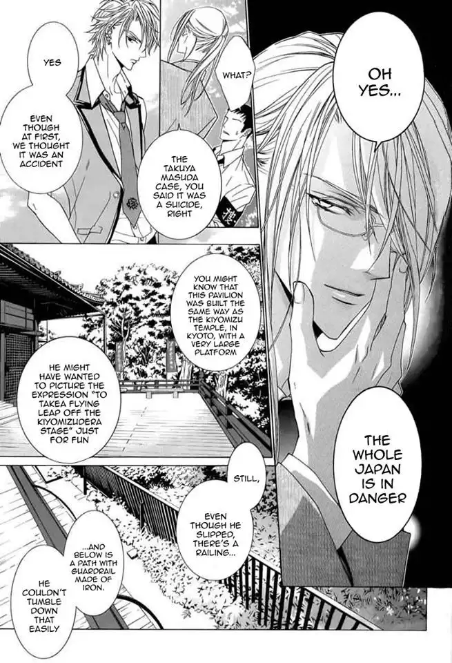 Uragiri wa Boku no Namae wo Shitteiru Chapter 44 5